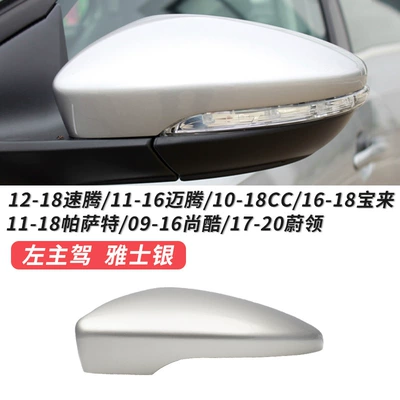 Large field of view rear view auxiliary mirror: Mirror Housing Turn Signal Frame - 12-18-sagitar-rearview-mirror-shell-yashi-silver-left-master-driving-original-car-quality-public-sagitar-2012-2018-model