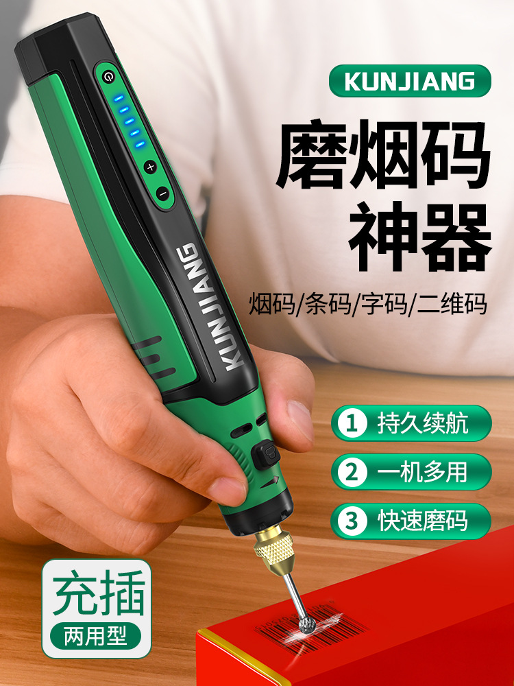 打磨烟码刮烫去擦码电动磨码机香烟草盒条形码抛光消码机小型