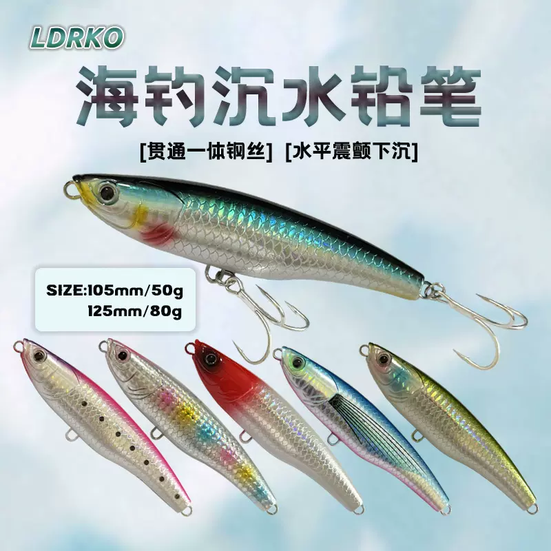 威海源头工厂定制海钓船钓沉水大铅笔105mm50g125mm80g路亚饵假饵