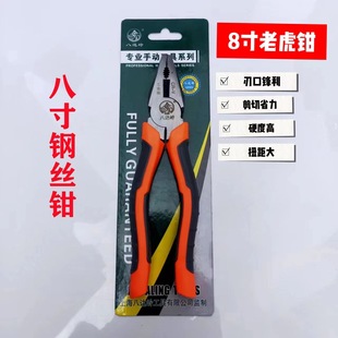 Factory wholesale 8 inch wire pliers labor-saving pliers flat pliers pointed nose pliers massage handle industrial grade vise