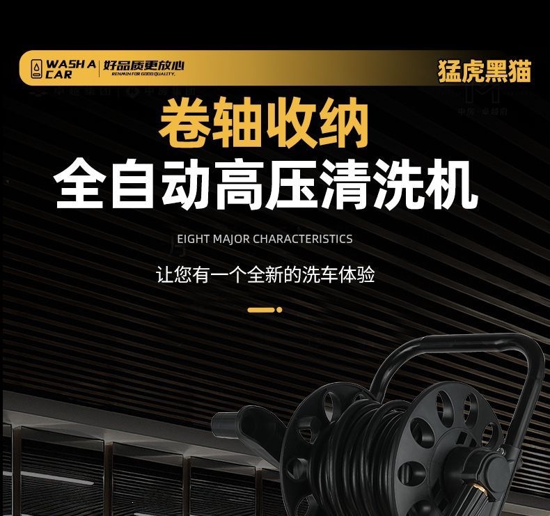 Menghu Black Cat Pressure Washer 220V Household High-Power Automatic Adjustable Pressure Car Washer
