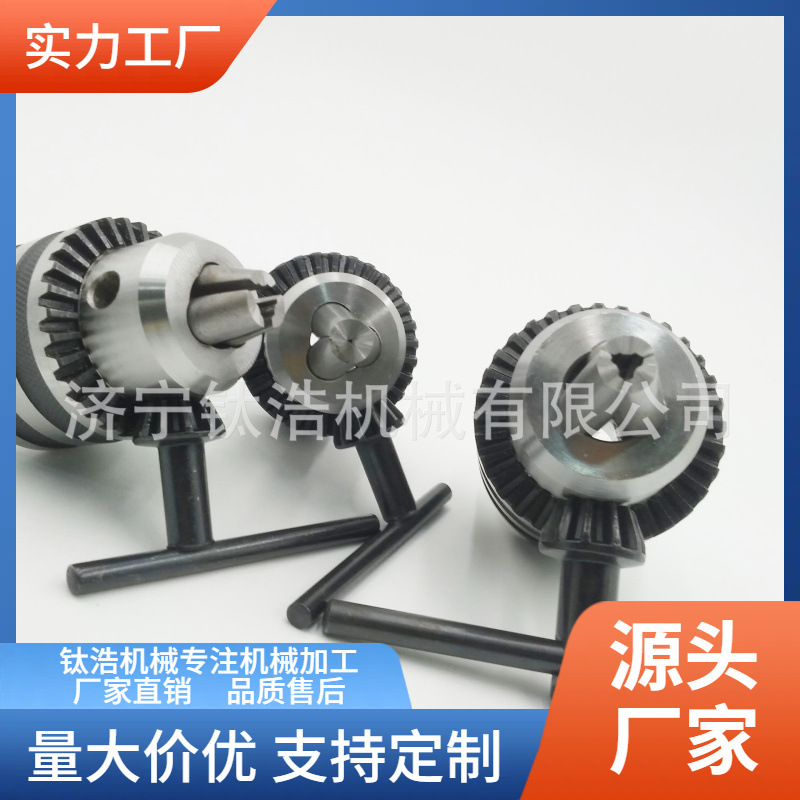 批发J2116重性-B16-3-16钻夹头厂家直销J2116重性-B16扳手钻夹头