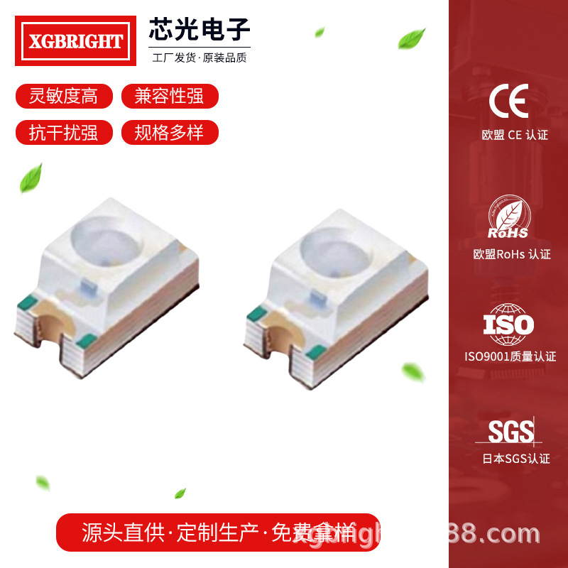 PT11-21C/L41/TR8红外线接收管 IR11-21C/TR8发射管 亿光1206对管