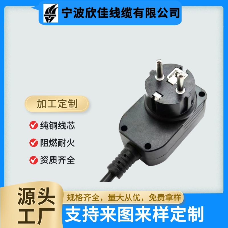 厂家供应欧规VDE3x2.5平方漏电保护插头 16A欧式一体带线漏电保护