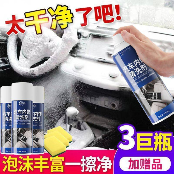 車内クリーナー、多機能フォーム、手を傷つけず、洗浄不要、油分、汚れ、臭いを簡単に除去します。|undefined