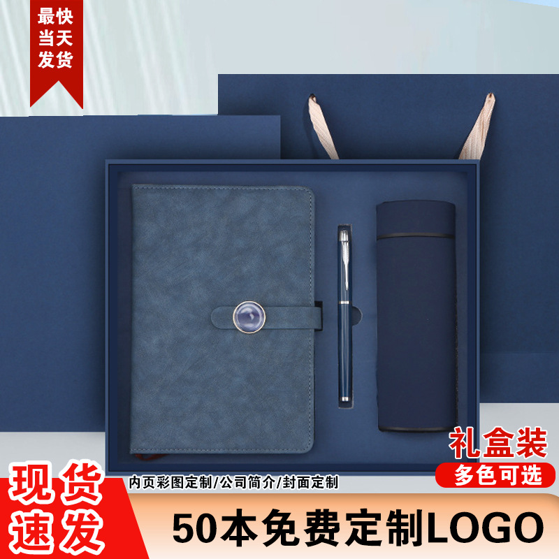 A5 caja de regalo de portátil transfronteriza logotipo personalizado de alto valor corporativo de negocios de oficina corporativa regalo de taza de calor