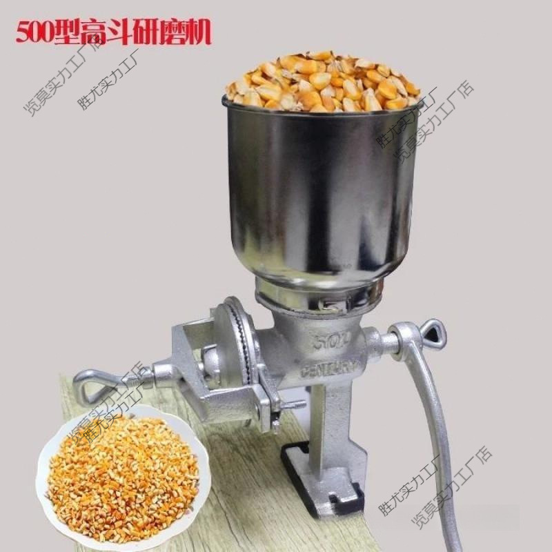 家用手摇小型研磨机玉米研磨机磨粉机五谷核桃粉碎机鸡饲料研批发