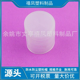 工农业塑料;塑料盖;塑料堵头