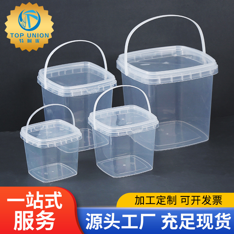 方形透明塑料桶PP带盖手提方形桶日化包装玩具渔具收纳桶方桶