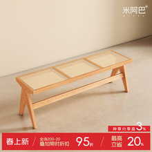 实木藤编长凳昌迪加尔椅中古长条凳日式设计师复古家用民宿换鞋凳
