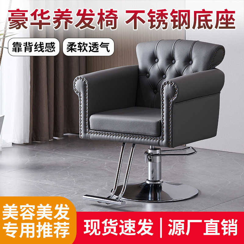 2023 nuevo salón de peluquería Silla de peluquería al por mayor Silla de peluquería de lujo ligero silla especial peluquería Silla elevadora