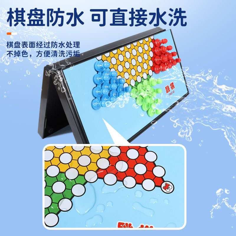 磁性大号跳棋成人可折叠便携式棋盘儿童小学生亲子游戏飞行棋|undefined