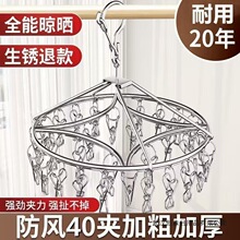 多功能款神器袜子不锈钢加粗夹子晒晾衣架宿舍袜架衣架多防风