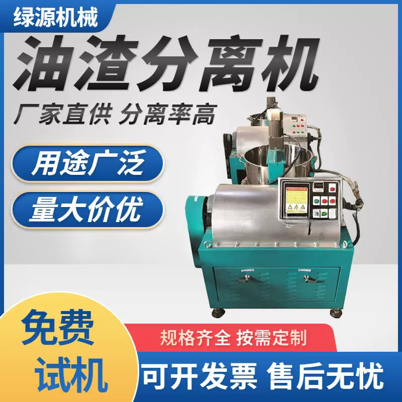 全自动食用油油渣分离机 卧螺式黄豆菜籽油滤油机 无需清渣