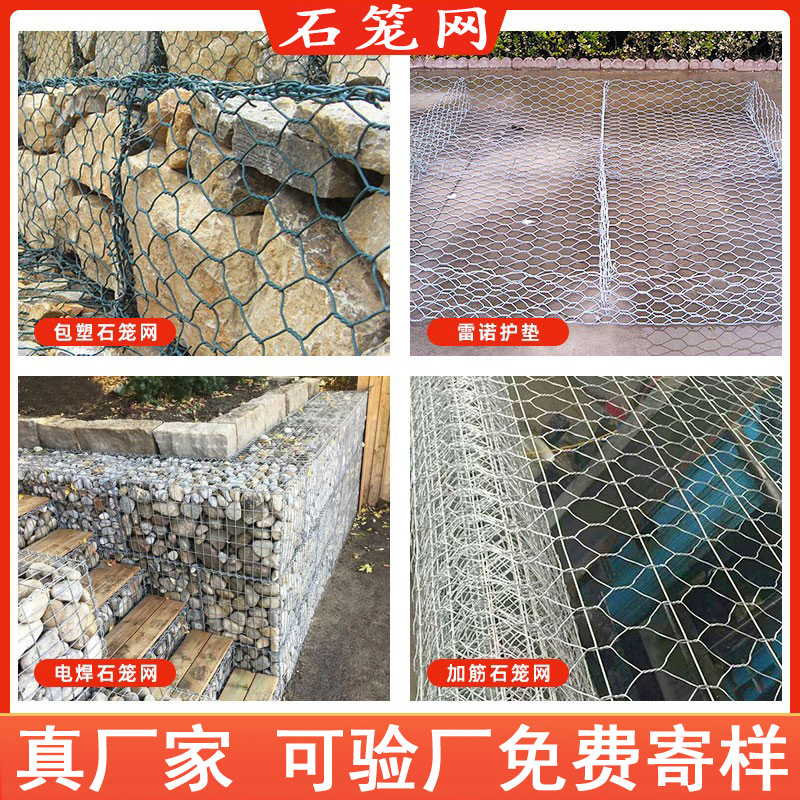 Proyecto de conservación de agua de Gebin Gabion Wire Mesh Gabion