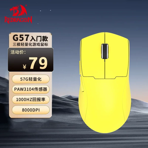 [Entry Model] G57 Three-Mode Gaming Mouse-Yellow