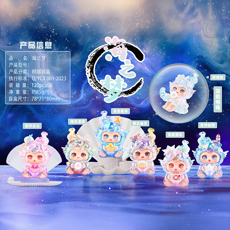 古風少女墨染清風国潮ブラインドボックスフィギュア卓上装飾品景勝地で人気の置物|undefined