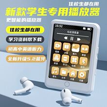 新款随身听mp3播放器高清大屏mp4无线蓝牙连接触摸屏mp5听音乐