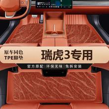 专用于奇瑞瑞虎3百万全球经典魔力版3X钻石PLUS质享版tpe汽车脚垫