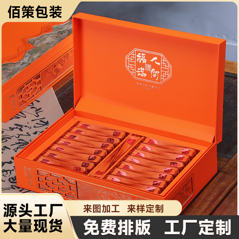 高档茶叶礼盒大红袍肉桂水仙金骏眉正山小种通用包装空盒源头工厂