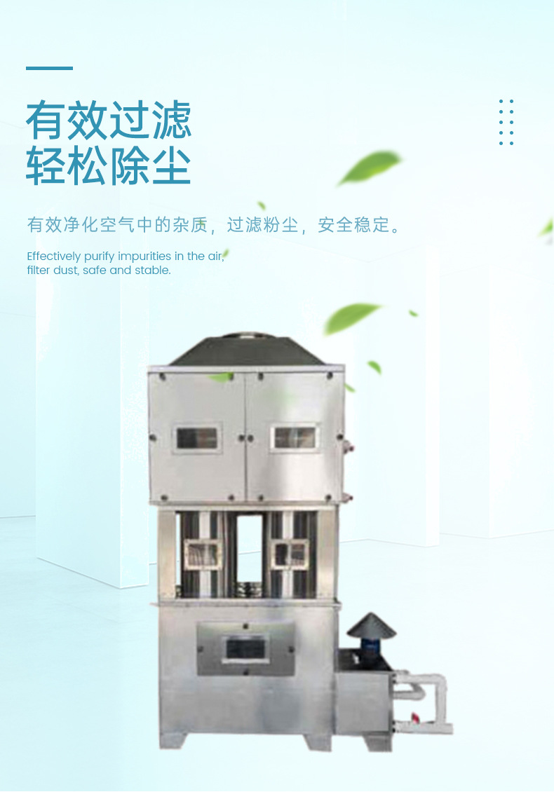 斜插式滤筒除尘塔_04