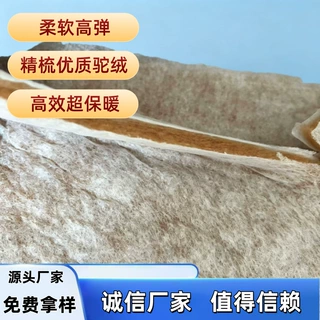 女士弹力棉裤填充用驼绒无纺棉30%驼绒70%涤纶混纺驼绒针刺棉