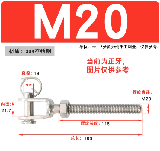 Болт-натяжитель Wanzhan M20 правая резьба