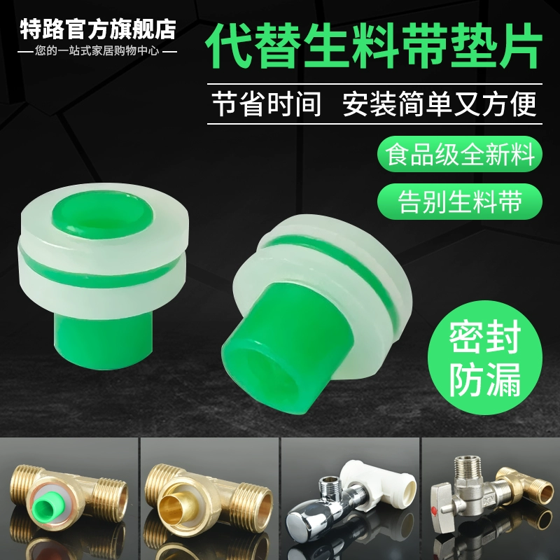 Вместо запасного ремешка 4 минуты силиконовая прокладка уплотнительная прокладка ppr фитинги треугольный клапан кран коврик для предотвращения утечки воды