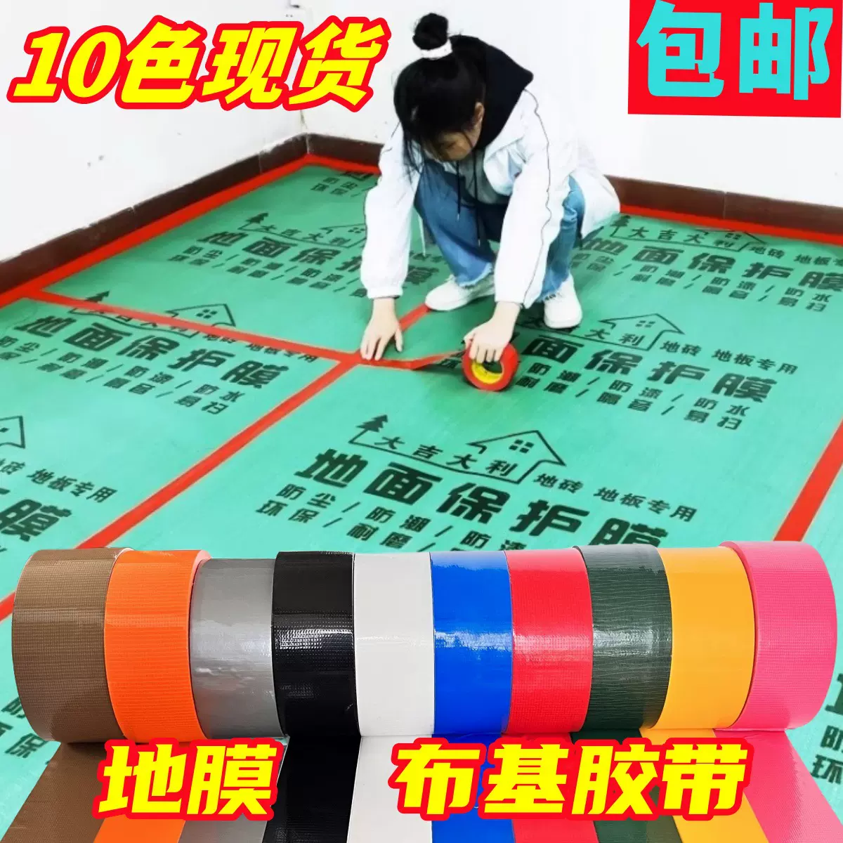 高粘布基胶带无痕布基胶防水地膜胶带装修网格布基布胶带门窗胶带