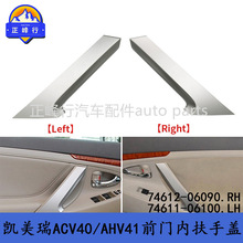 74612-06090 74611-06100 CAMRY������ACV40/41ǰ���ڷ����θǰ�