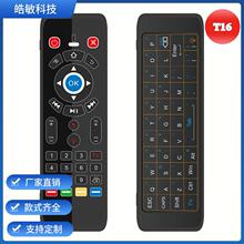跨境商品T16无线飞鼠迷你触摸键盘7彩背光版语音带背光版现货供应