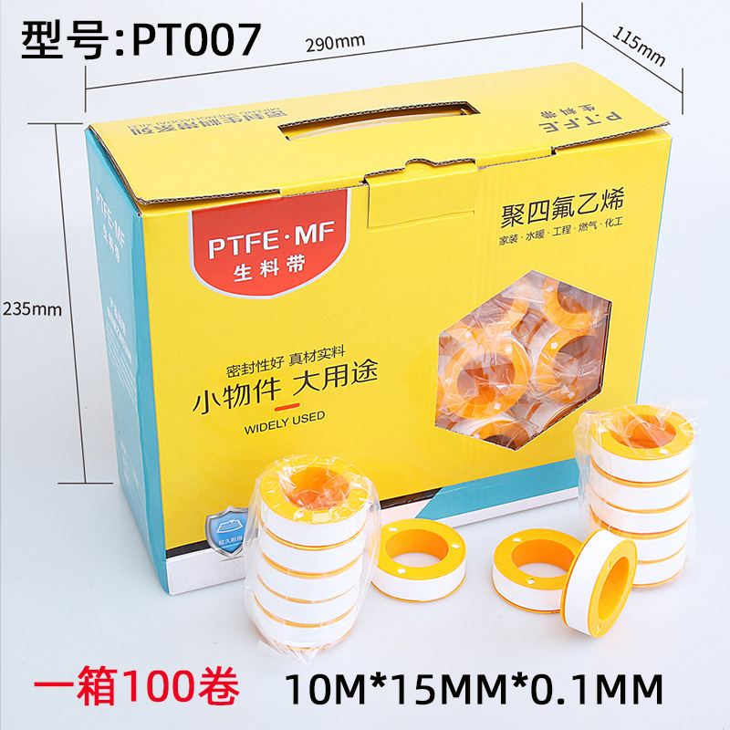 20米生料带生胶带水胶布100卷水管密封带加宽加厚燃气水暖家用|undefined