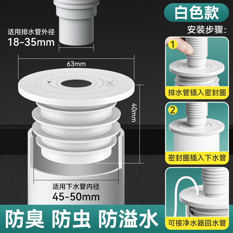 Tubería de alcantarillado desodorante anillo de sellado enchufe cocina mano lavado plato cuenca lavadora desagüe desodorante tapón artefacto