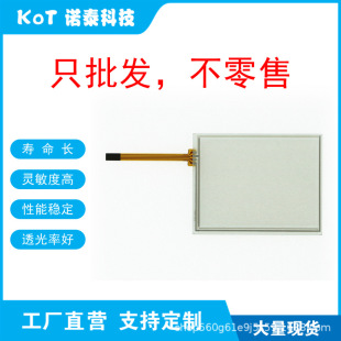 Factory Direct 4 Wire Resistive Touch Screen Touch Pad Corrosion