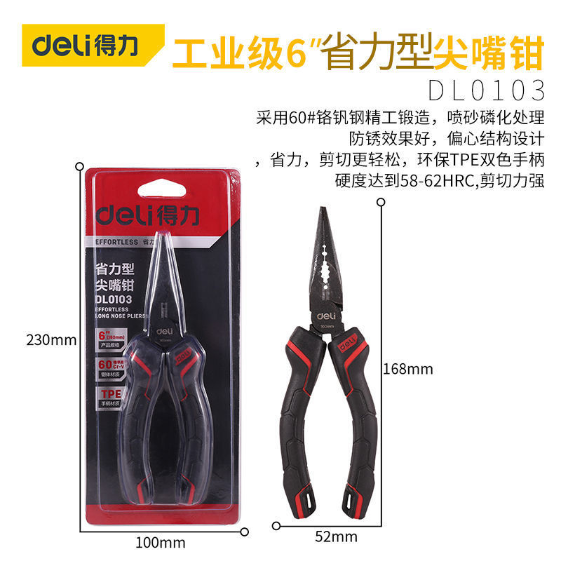 有力な尖口鉗子金物工具滑り止めハンドル6インチ8尖頭尖ノズル鋼線ペンチ断線針口バイス|undefined