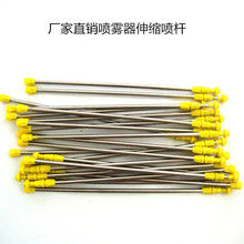 手動電動噴霧器不銹鋼噴桿2節伸縮桿農用專用噴霧器配件噴桿