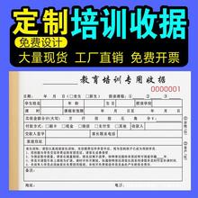 培训班报名表批发学校教育机构课程协议学员登记合同美术艺术学费