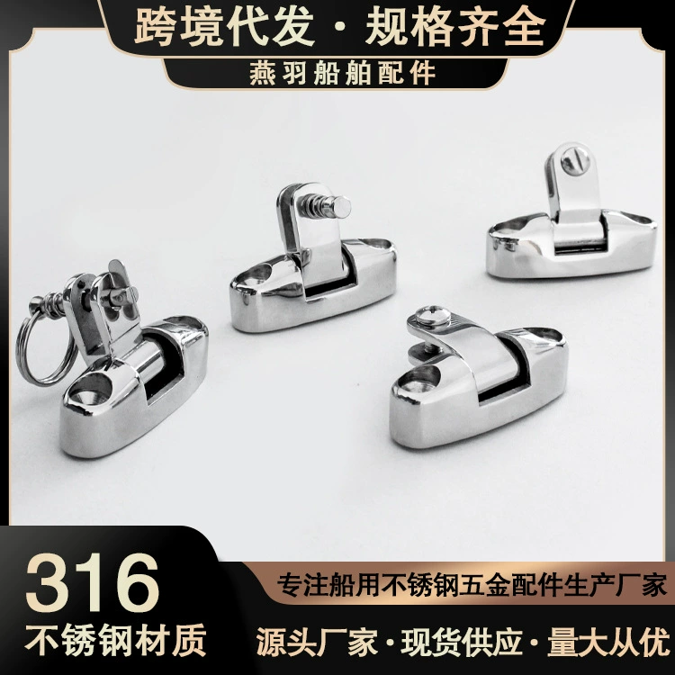 Рог Shep Козье горное сиденье морское оборудование аксессуары для яхт и лодок 316 аксессуары для тентов из нержавеющей стали