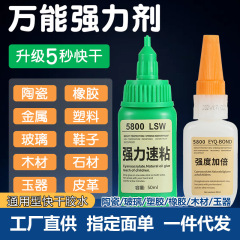 5800強力接着剤多機能汎用ゴムネット赤溶接油性ゴム露店強電気溶接接着剤直販卸売り