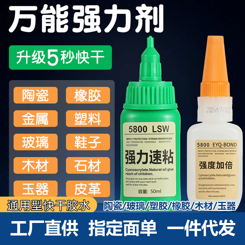 5800強力接着剤多機能汎用ゴムネット赤溶接油性ゴム露店強電気溶接接着剤直販卸売り|undefined