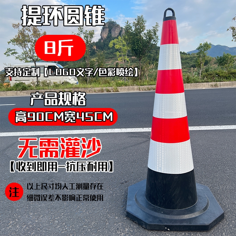 kt橡胶反光路锥请勿泊车隔离墩禁止停车桩方锥车位雪糕筒停车