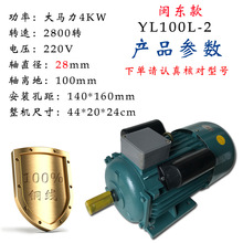 ����늙C220vС�̓���YL90S-2늄әC����2800�D1.5KW�R�_2HP늙C4