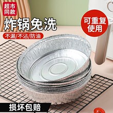 锡纸盘空气炸锅家用用纸食级纸碗烧烤箱烘焙锡箔碗烧烤店锡纸盒