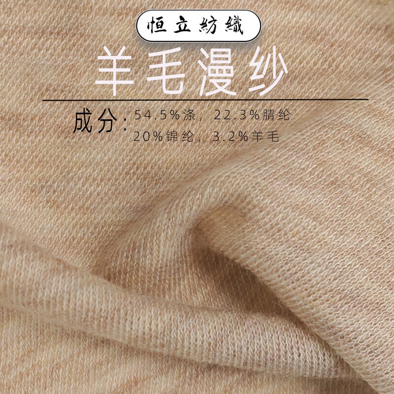 110g Lightweight Wool-Blend Fabric, Textured Knit Fabric, Warm and Close-Fitting Base Clothing Fabric for Autumn and Winter 110g Lightweight Wool-Blend Fabric, Textured Knit Fabric, Warm and Close-Fitting Base Clothing Fabric for Autumn and Winter