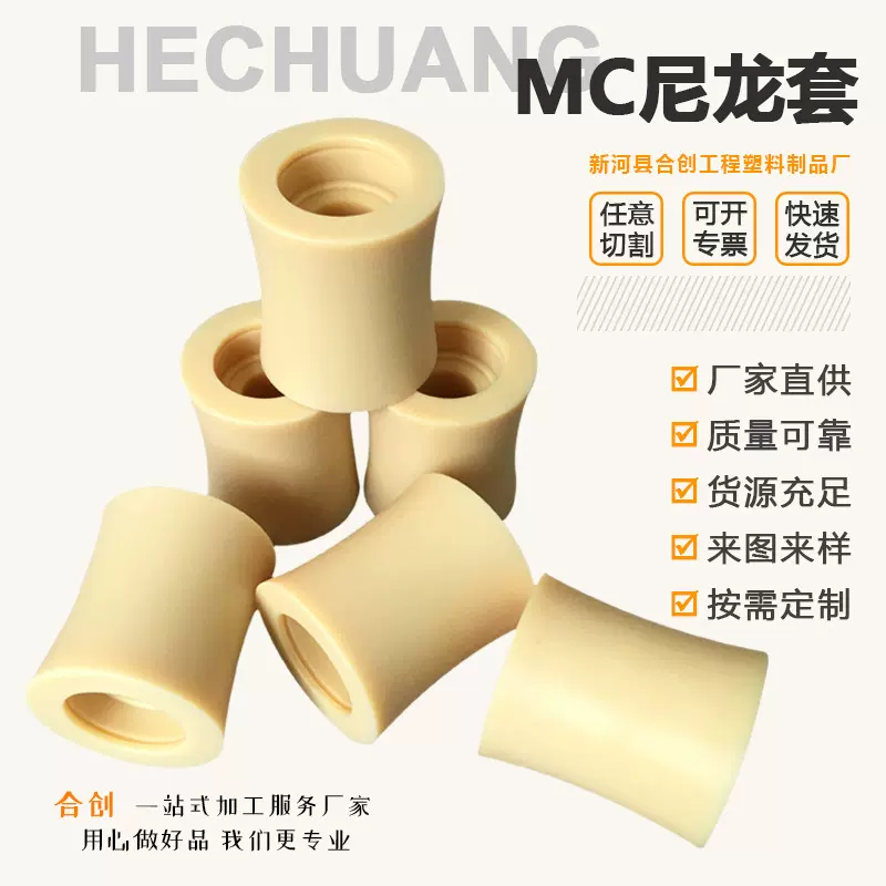 含油尼龙导向衬套 护套mc黑色轴套 塑料制品耐磨耐油机械