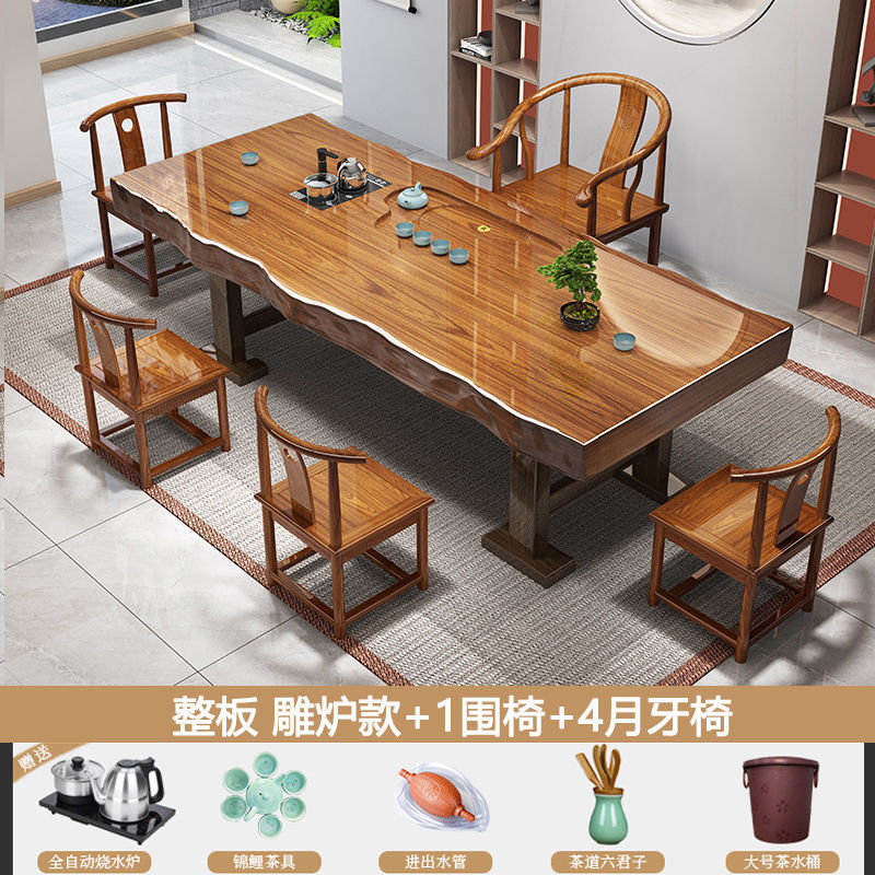整板大板原木实木茶桌椅组合整切茶几客厅家用办公室泡茶一体茶台|undefined