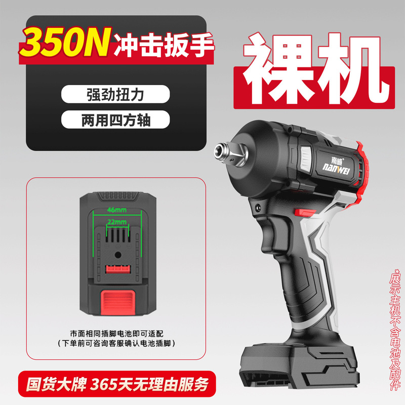 Nanwei ブラシレス電動レンチ棚作業木工用高トルク卸売電動工具自動車修理用リチウム電動レンチ|undefined
