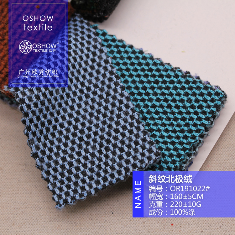 220克双色斜纹北极绒毛线毛织针织面料外套开衫连衣裙娃衣布料