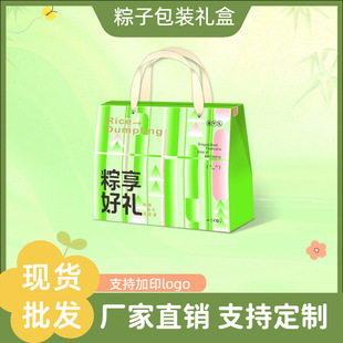 [in stock] rice dumplings enjoy good gift roof box suitcase ladder box rice dumplings packaging box gift box manufacturers wholesale