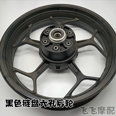 Motorcycle wheel hub — ninja horizon sports car V6R3 - black-chain-plate-six-hole-rear-wheel